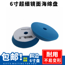 Car polished sponge disc 6-inch ultra-fine mirror reduction cover glazed wax sponge disc Self-adhesive RO Special
