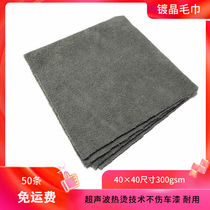 Lower Wax Cutting Edge Towel Car Plated Crystal Coated Towel Ultrafine Fiber Waxed Special Towel 40 * 40 Wipe Caravan