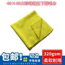 Large pearl cut edge car Lower wax plated crystal towel collecting waxed polished towels No side car wash towel without dropping hair 320gsm
