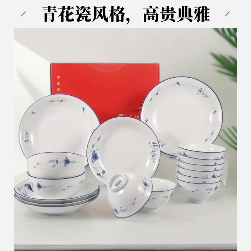 Sanhuan Ceramics 16-Piece Blue and White Tableware Set, Household Dishes and Plates, Housewarming Gift, Tableware Gift Box