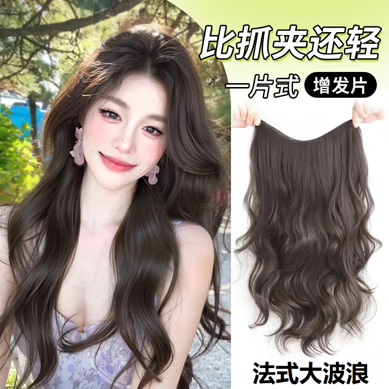 Long Hair Wig for Women, One-Piece Synthetic Hair, Curly Hair Extensions, Hair Volume Enhancer, Fluffy Magic Tool, Seamless V-Shaped Hairpiece