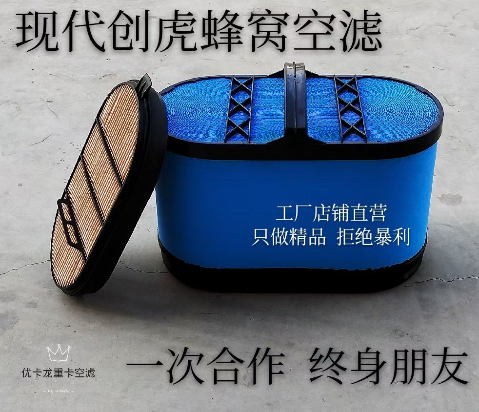 优卡龙三滤易损件中心库
