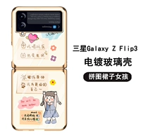 Samsung, GalaxyZFlip3, головоломка