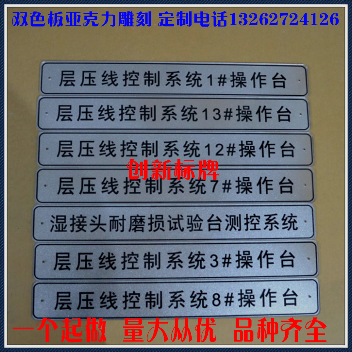 Bảng hai màu Thiết bị khắc acrylic Chà Tủ điều khiển điện Tủ điều khiển đèn báo 22 nút Dấu điện - Thiết bị đóng gói / Dấu hiệu & Thiết bị 	bảng tên lãnh đạo