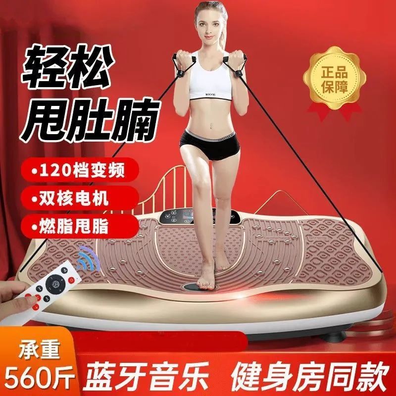 High-Power Vibrating Machine for Fat Loss, Weight Loss Device for Men and Women, Specifically for Slimming Legs, Exercise Equipment