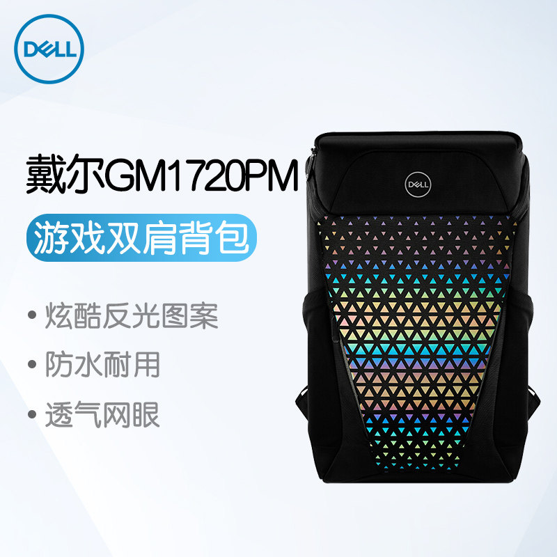 Dell Dell Game Double Shoulder Bag 17-inch Pen Electric Bathing waterproof reflective Colorful Business Travel Bag