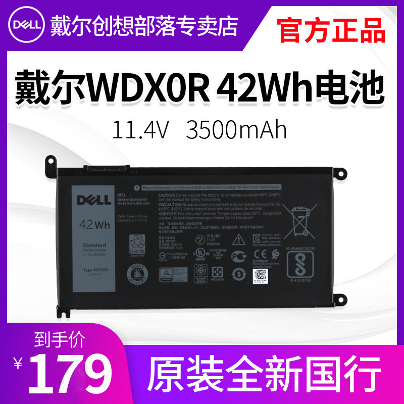 Dell WDX0R 42Wh original laptop battery Inspiron 14 15 burn 7000 7460