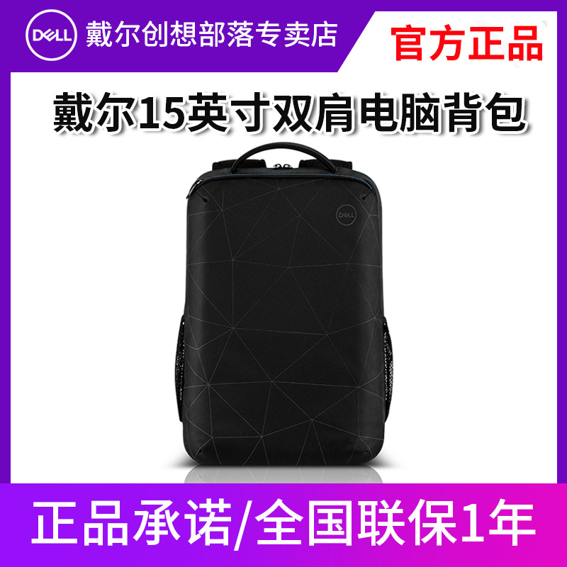 Dell Dell Essential Double Shoulder Bag Metropolitan Living Laptop bag can accommodate 15 6-inch Laptop Travel Business Junior High School Junior High School Student Male