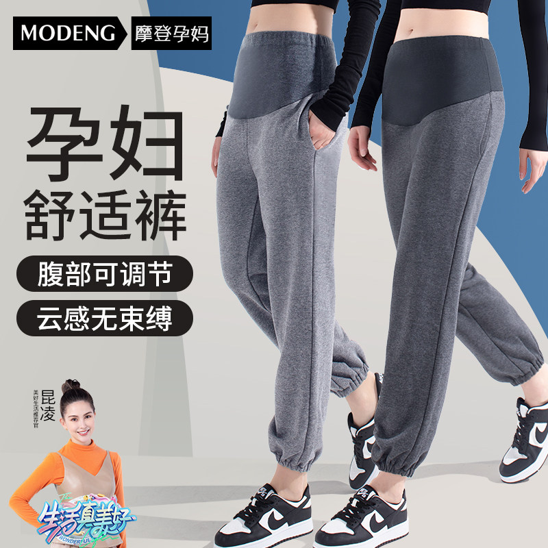 Modern pregnant mother pregnant women sports pants early pregnancy loose pants straight-leg pants underwear spring and autumn outer wear autumn trousers