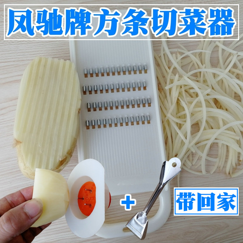 Fengchi brand vegetable cutter Zucchini planer knife wire brush artifact Old-fashioned Fengchi brand vegetable cutter Shredded potato shredder