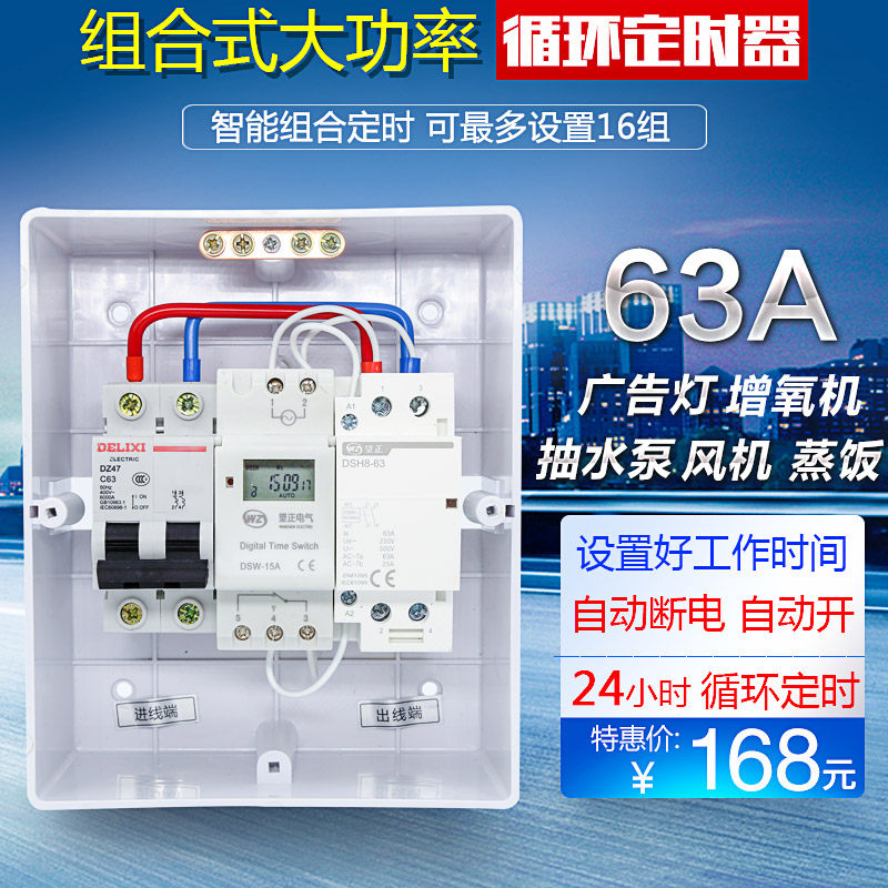 High Power Home Advertising Signal Submersible Pump 220V Street Lamp Power Timing Switch Cycle Time Controller