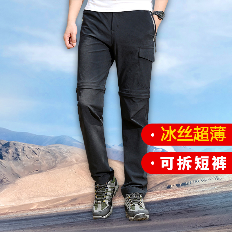 Quick-drying pants men's summer ultra-thin fat plus size outdoor stretch ice silk fishing stormtrooper pants hiking fat guy