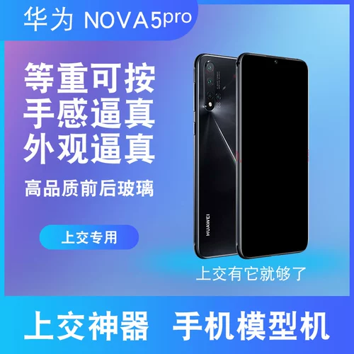Huawei Nova5pro Model Model Match