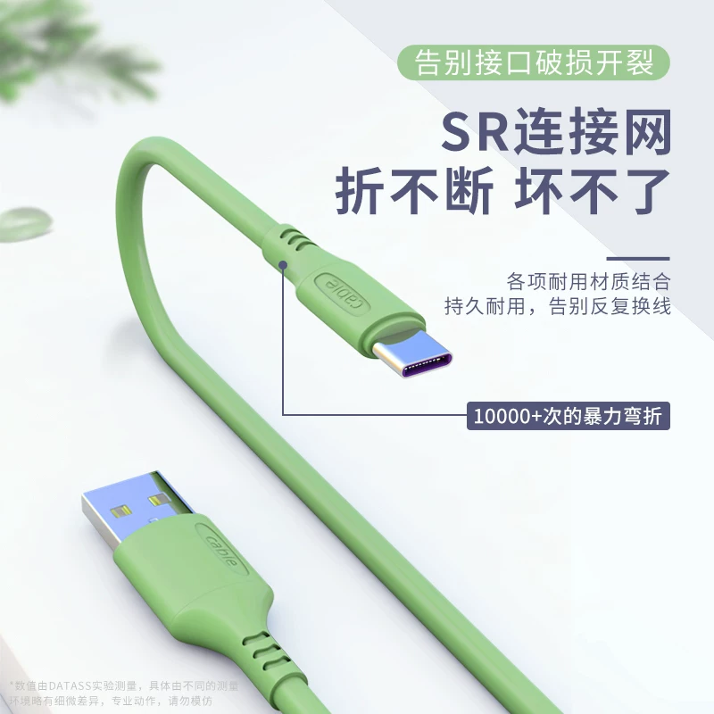 [液态软胶type-c数据线适用华为三星oppo小米快充tepy充电线器typc手机原装正品s8tpyec闪充tpc加长tapec短tyc]