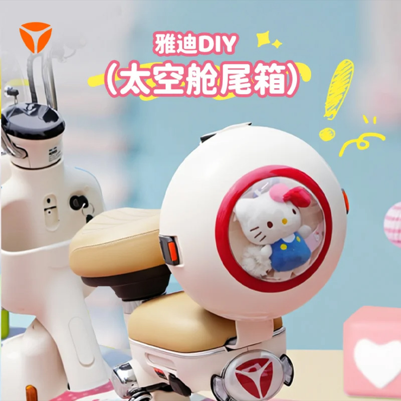 Yadi Electric Scooter Trunk Rhine Trunk DIY Cartoon High-Value Box C12 Storage Box Meikai Rear Trunk C09