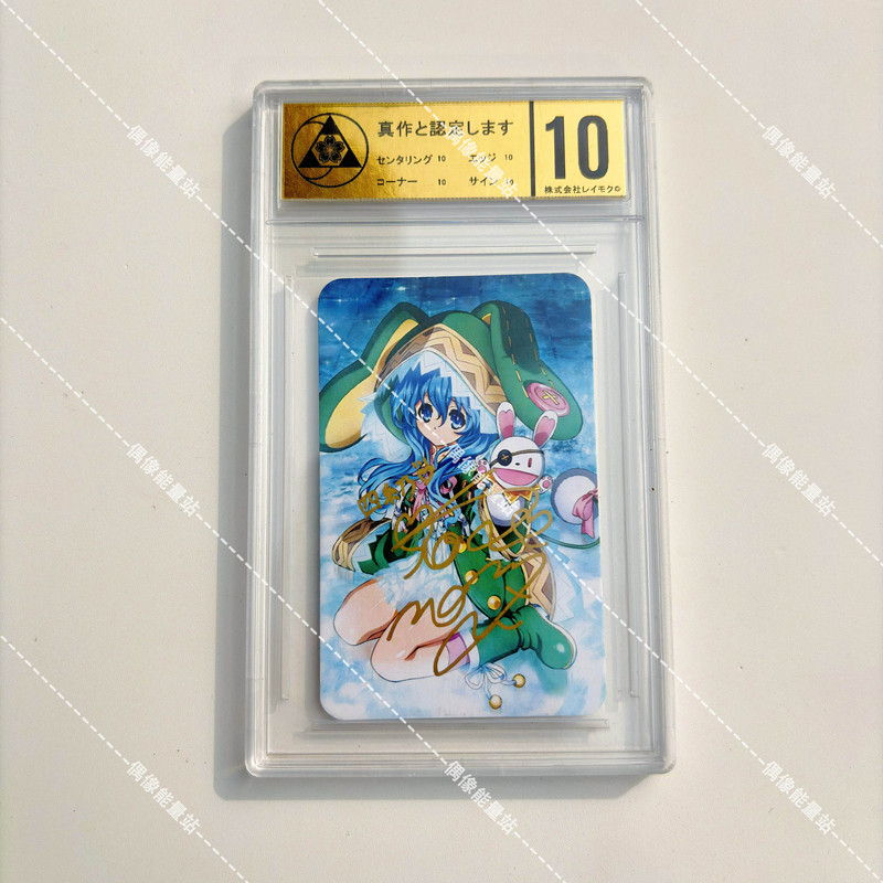 Date a Live Yotsuba Nozomi Yotsuba, the Voice Actress, Personally Signed Photo, Grading Card, Gift