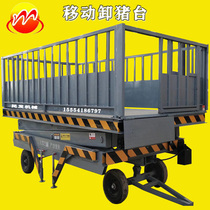 Mobile pig platform fixed vehicle-mounted pig unloading platform flat lift car pig artifact pig cage car pig platform pig runway
