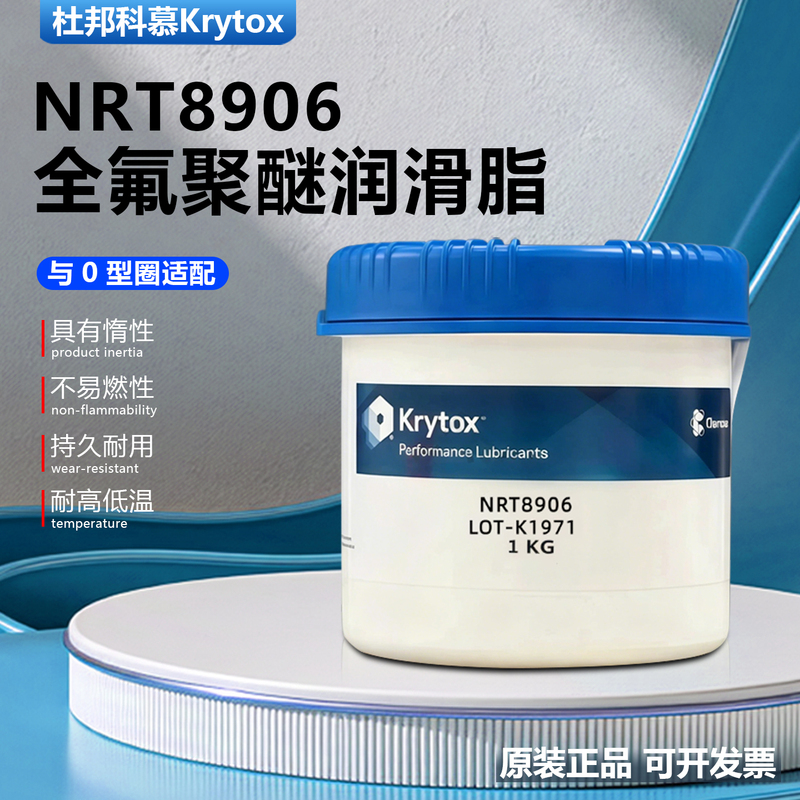 Dupont Chemours Krytox Nrt 8904 8906 8908 8900 8990 Non-Active High-Temperature Grease Dupont Chemours Krytox Nrt 8904 8906 8908 8900 8990 Non-Active High-Temperature Grease