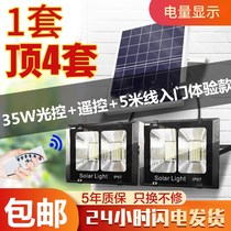 300W solar light Outdoor garden light Small light Wired 200W white light photovoltaic household light control 150w