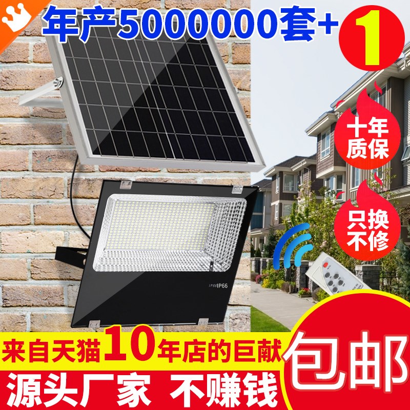 Burst bright solar light Outdoor garden light with line smart remote control 200w small 150w two-piece indoor