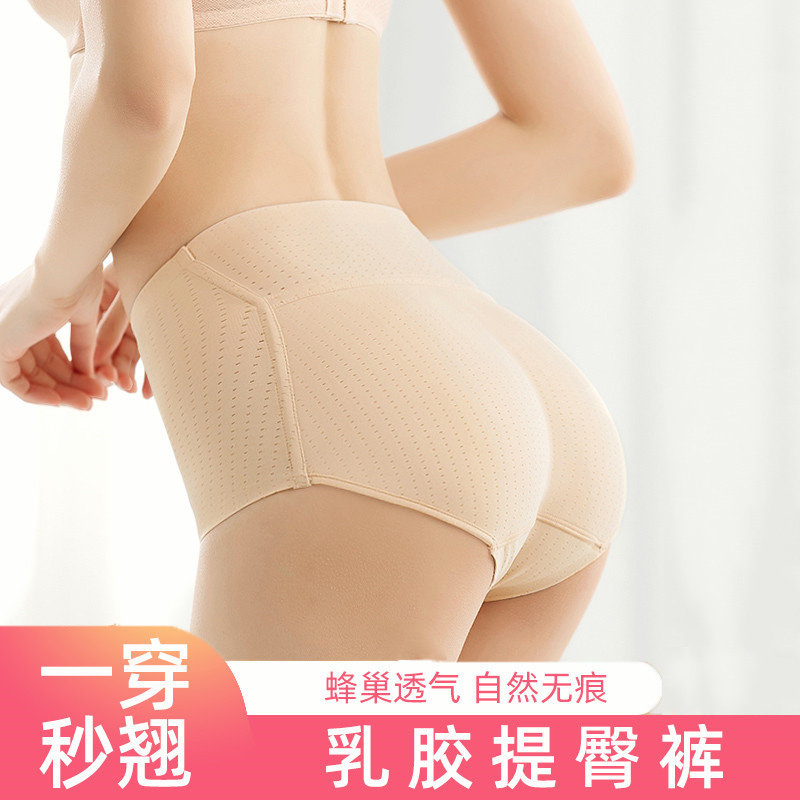 Fake Ass Lift Hip underwear Women Summer thin section Natural no marks Invisible sexy Beauty Hip Cushion Honey Peach Hip and hip Glutes