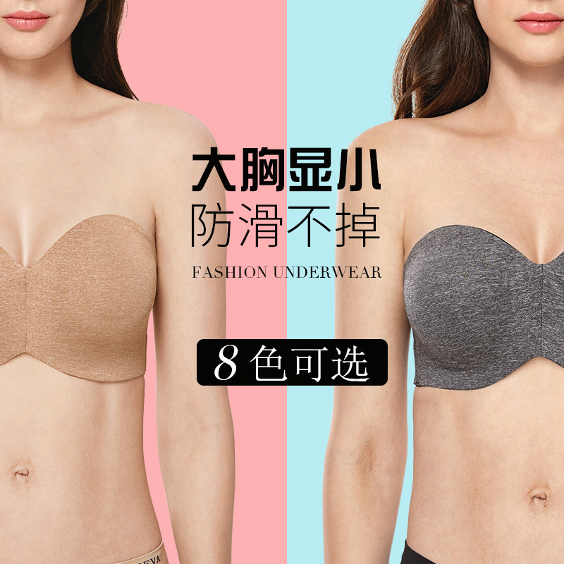 No shoulder strap lingerie female poly-woo anti-slip smear big chest for small summer and thin section on drop-proof Wrap Chest Invisible Bra