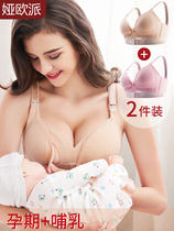 Breast-feeding lingerie female breast-feeding front opening buckle thin section Pregnancy Coalestation Anti-Drooping Month Postpartum Breastfeeding Pregnant Woman Bra