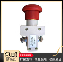 Zhongli electric forklift accessories electric truck 2 generation Xiaojingang EPT20-15ET2 emergency stop switch ED100