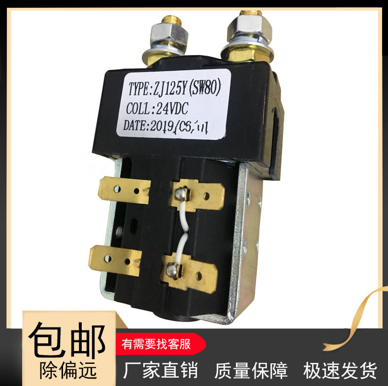 Electric Pile High Machine Accessories Homemade SW80-6 Contactor Relay Handling Car Pile High Owner Contactor 24V