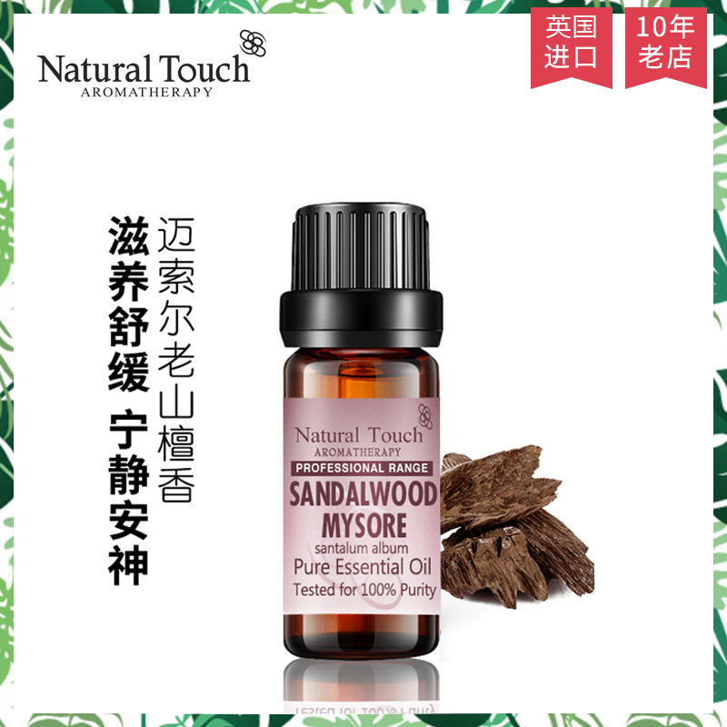 British Nt East India Mysore Sandalwood Single Essential Oil Pure Natural Laoshan Facial Moisturizing Skin Care Anti-Wrinkle British Nt East India Mysore Sandalwood Single Essential Oil Pure Natural Laoshan Facial Moisturizing Skin Care Anti-Wrinkle