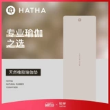 哈他 Натуральный резиновый коврик для йоги для тренировок для спортзала, нескользящий беззвучный ковер для домашнего использования