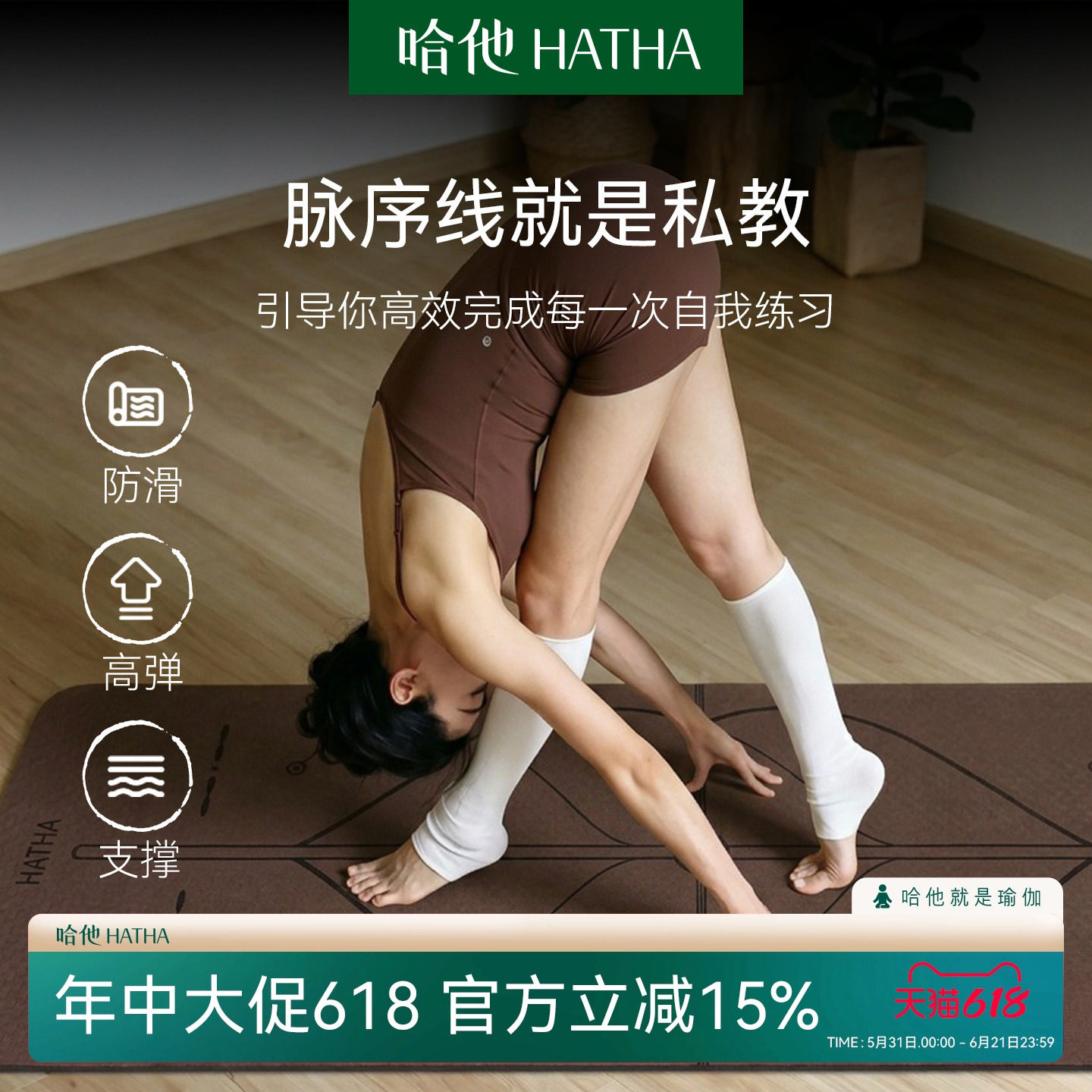 哈他瑜珈垫天然橡胶加厚专业防滑减震健身家用静音地垫2026年新款