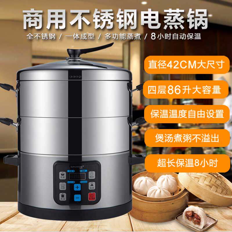 Sams commercial electric steamer multi-function stainless steel large-capacity electric steamer 42cm steaming bag furnace reservation insulation