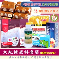 Комплект, миндальное сырье для косметических средств ручной работы, DIY, популярно в интернете