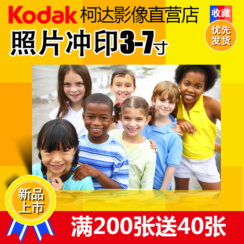 Photo Printing Wash Photo Kodak Print Photo SunNing Photo Development Photo Printing Photo Plastic Album