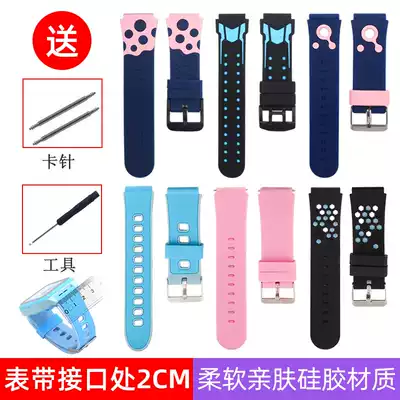 Children's phone watch strap universal 20mm silicone strap kido key V118 Ayo 3602plus