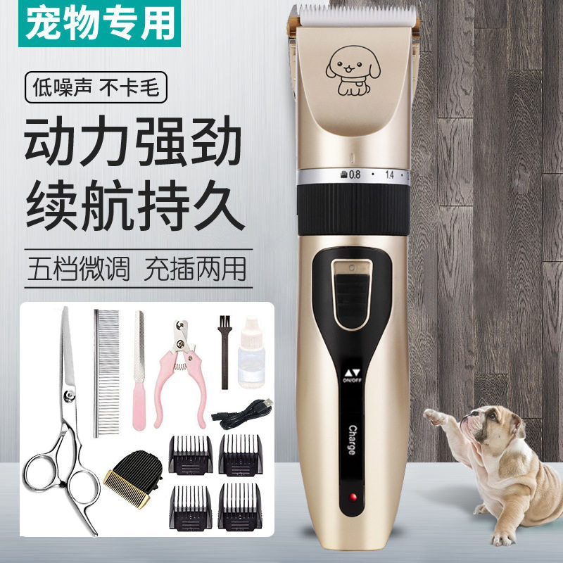 Charging Dog Electric Push Teddy BomesongLion Electric SculptPet Shaver Cat Push Hair Machine