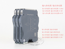 Thermal resistance thermocouple isolator PT100 K type input and output thermocouple Thermal resistance current transmitter