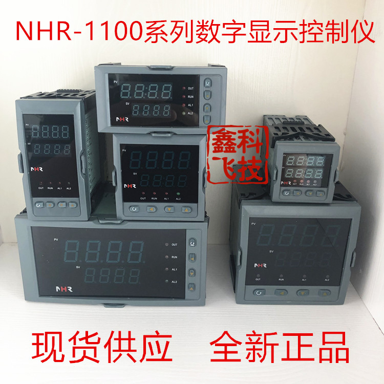 NHR - 1100 1103 series single - loop digital display controller Honglu instrument new Honglu digit display