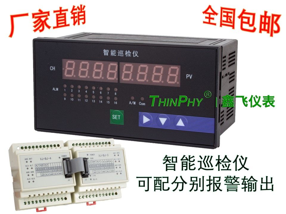 Intelligent patrol instrument 16 Road alarm patrol instrument 8 Road respectively alarm patrol instrument XFXJ-4014T0