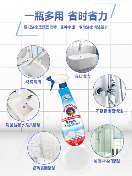 进口大公鸡管家浴室水垢清洁剂玻璃清洁剂