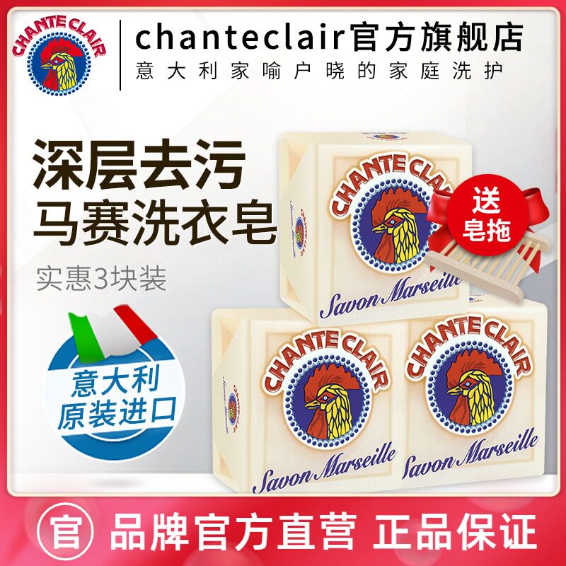 Italian Big Rooster laundry soap ladies special washing underwear inner pants soap chicken head brand old soap Home Flagship Store