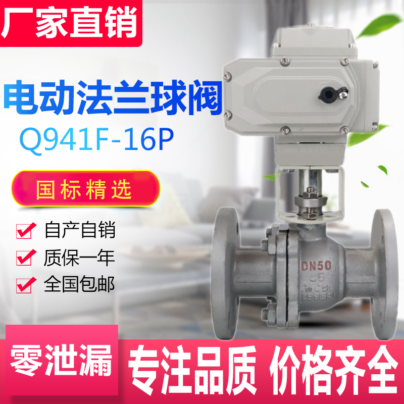 Best-selling electric ball valve Q941F-16 stainless steel cast steel control valve flange 220v high temperature resistant steam switch