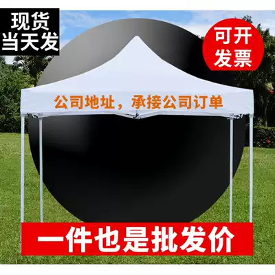 Outdoor advertising white tent awning activities, Four Corners, rain-proof, four-legged umbrella canopy for stalls