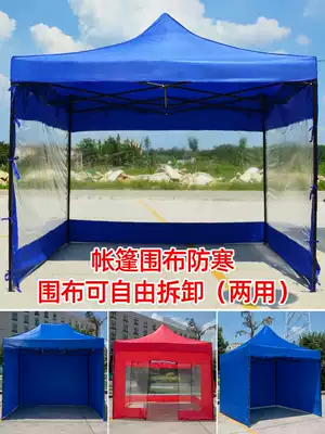 Canopy tent enclosure for sunshade outdoor stalls rain-proof four-legged large umbrella telescopic shed