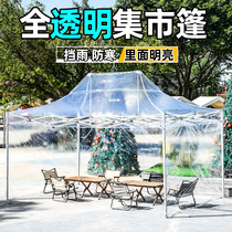 Four-legged windproof and rainproof outdoor stall tent fully transparent sun room plastic sheet shed portable thickened canopy