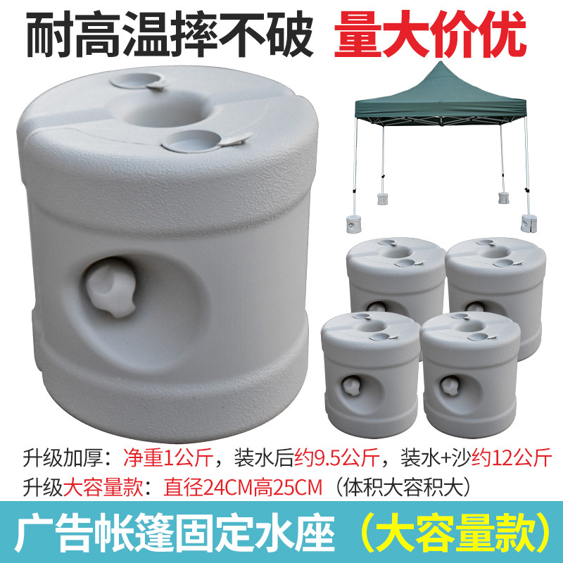Tent and Umbrella Fixing Tool, Water Base, Sandbag, Sunshade and Rain Shelter Weight Bucket, Windproof Umbrella with Water Filling for Outdoor Use Tent and Umbrella Fixing Tool, Water Base, Sandbag, Sunshade and Rain Shelter Weight Bucket, Windproof Umbrella with Water Filling for Outdoor Use