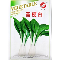 High-stemmed white vegetables seeds round-leaf flat high-legged white vegetables cabbage seeds fresh pickled vegetables 20 grams