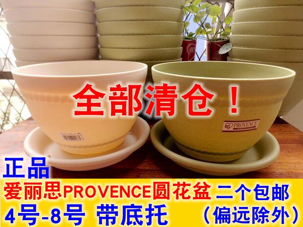 IRIS Round Planter PROVENCE Resin Durable with Tray No. 4 No. 5 No. 6 No. 7 No. 8