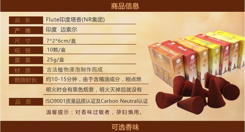 108 hạt trầm hương Nhập khẩu nhang tháp Ấn Độ hộp lớn (12 hộp nhỏ) nước hoa hồng Sáo nguyên chất trong nhà hương nhang - Sản phẩm hương liệu nụ trầm hương